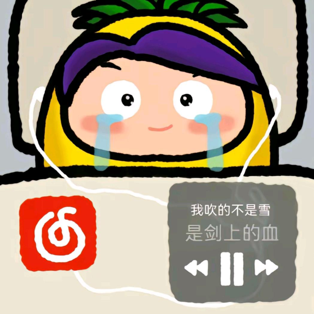 结歆