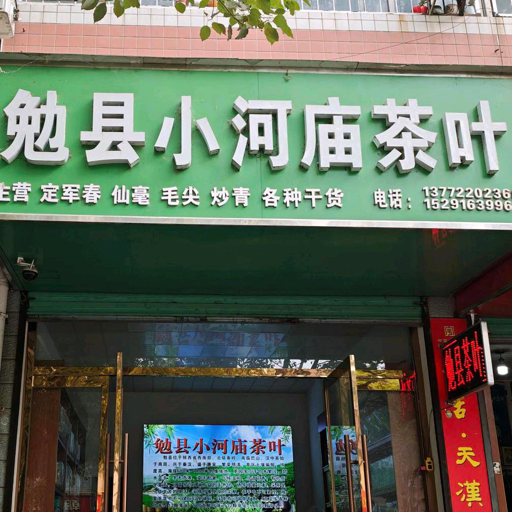 汉中市汉台区青龙路青