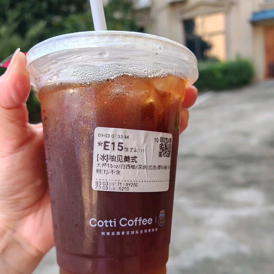 一杯柚见美式☕️