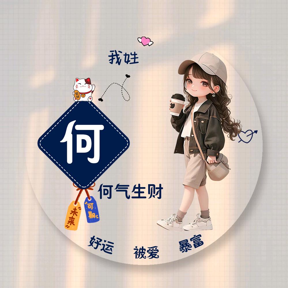 释然