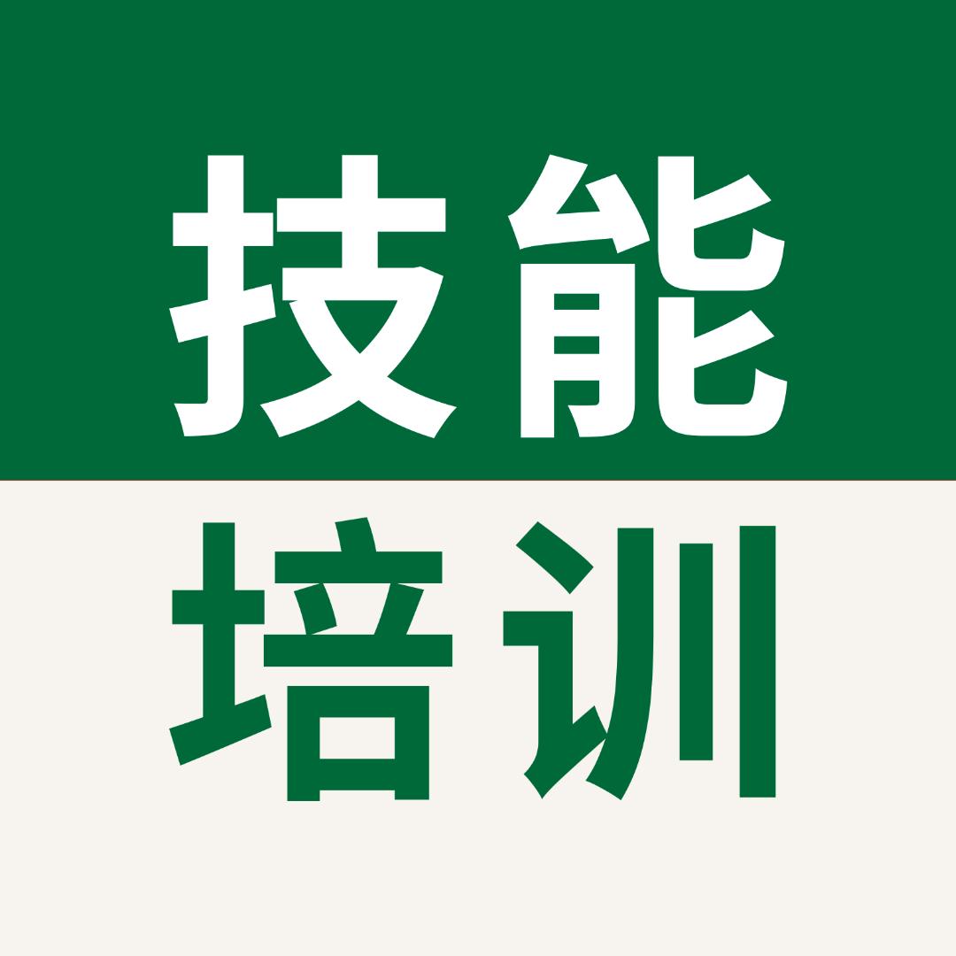 彭世技能培训学校-李