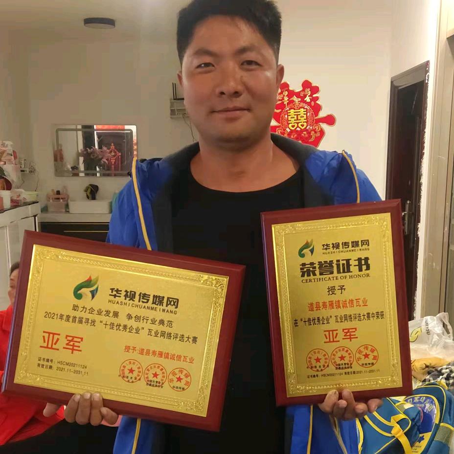 道县盖琉璃瓦老吴
