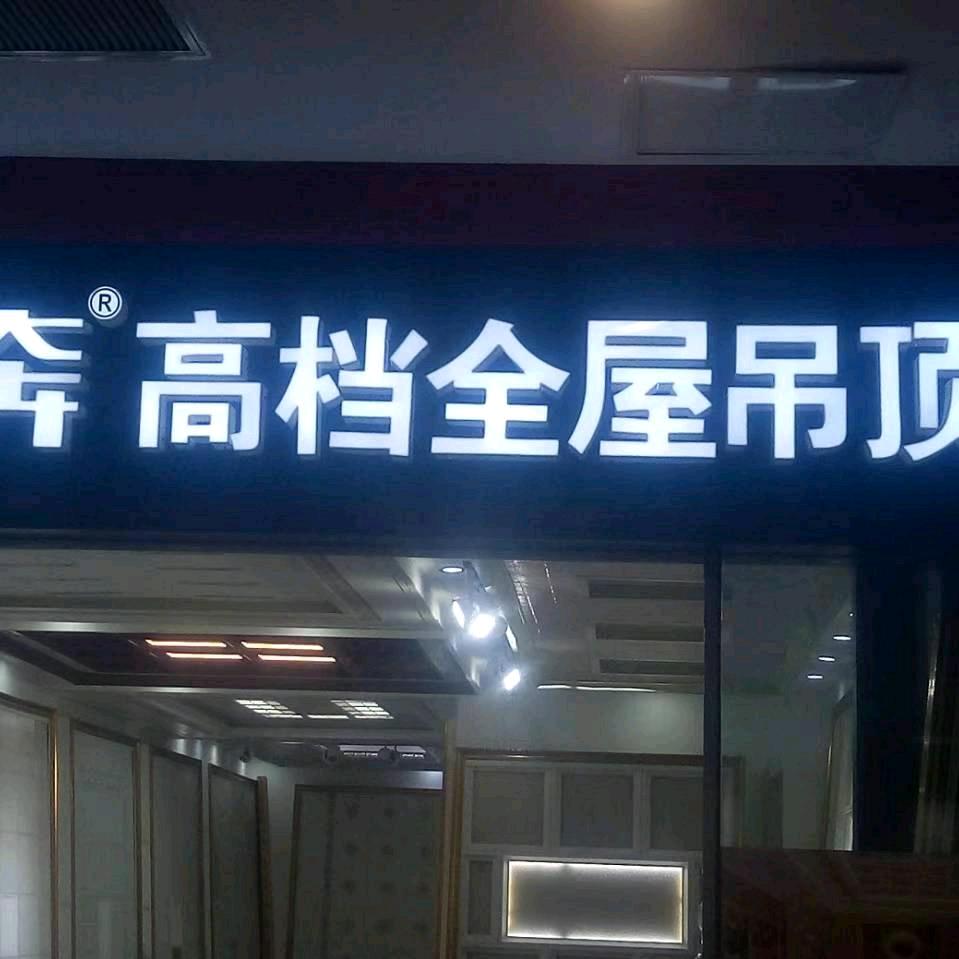 奔奔