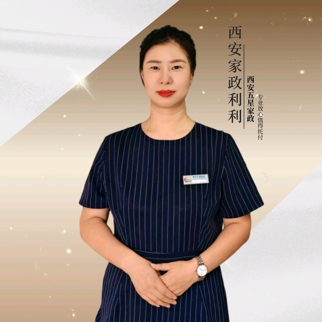 西安家政，月嫂，育婴，家政，养老护理