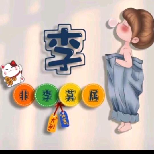 心己锁🔒