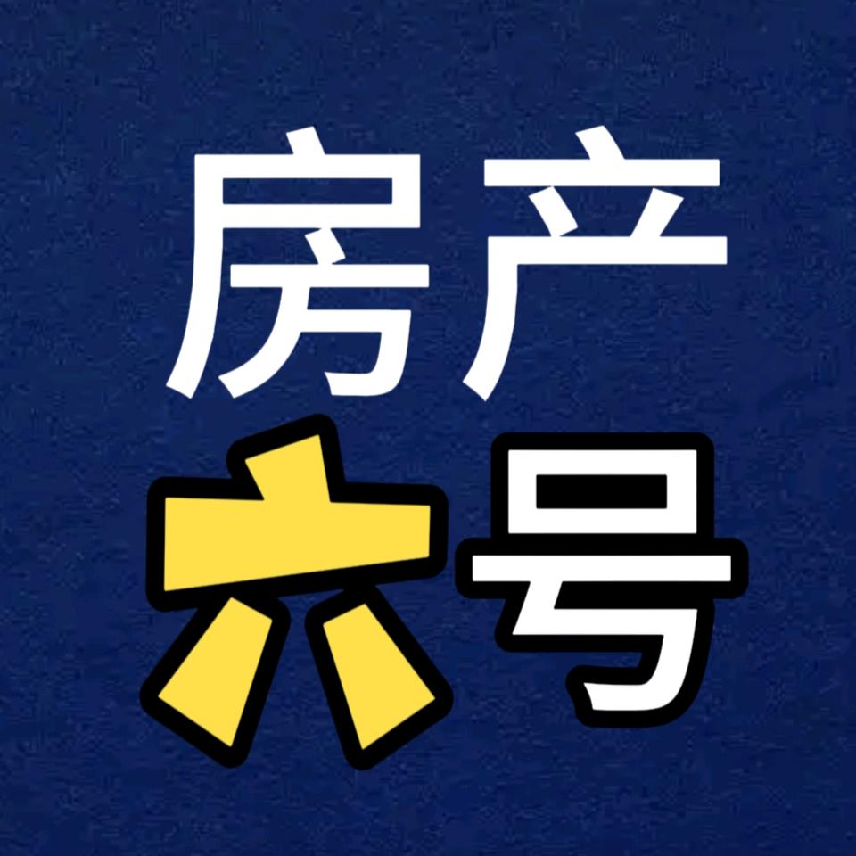 唐河房产六号