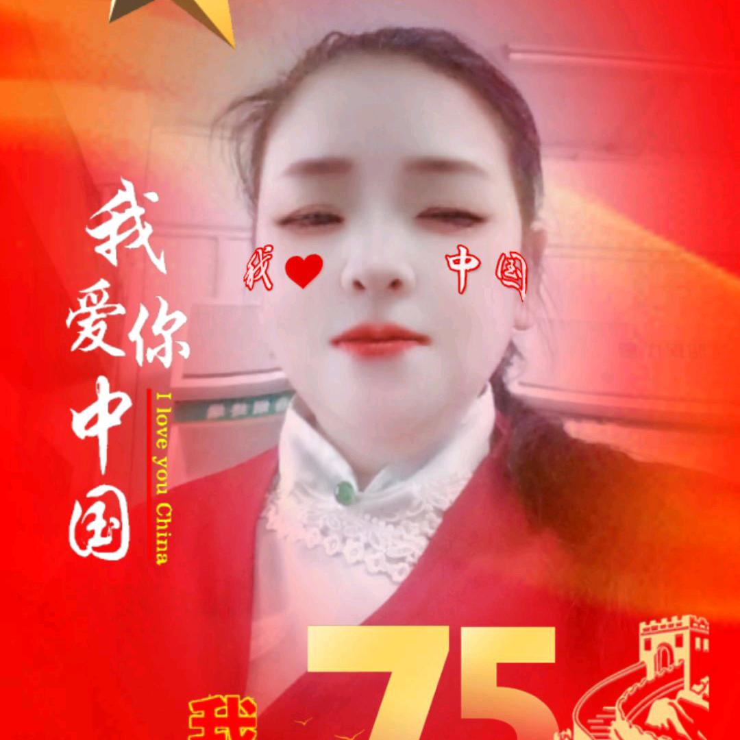 姣姐，21.32