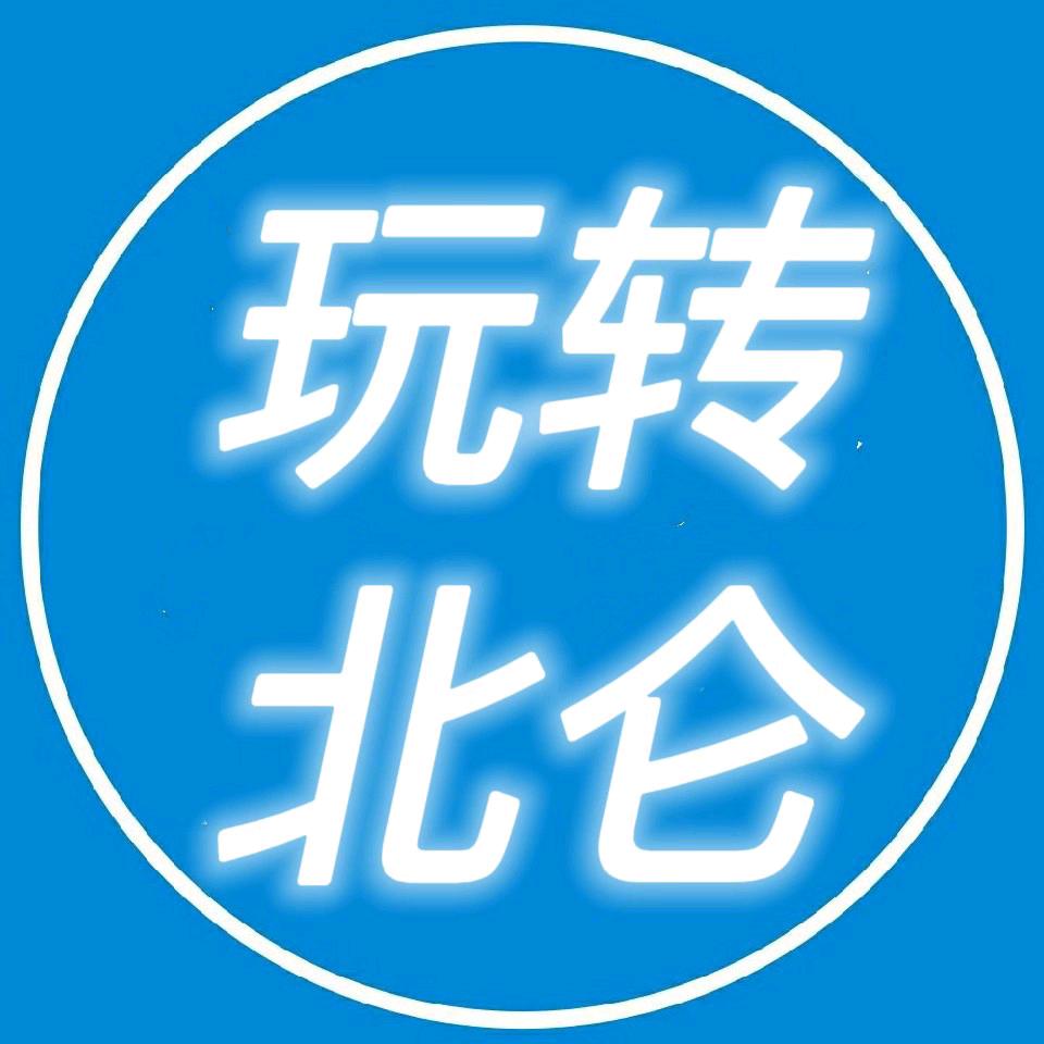玩转北仑