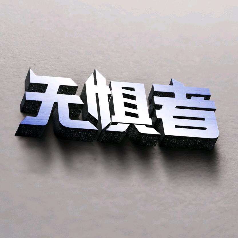 无惧者-CX5改装
