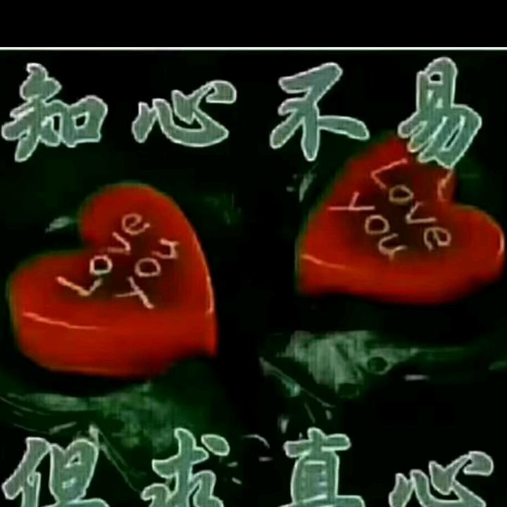 爱你😍😍😍