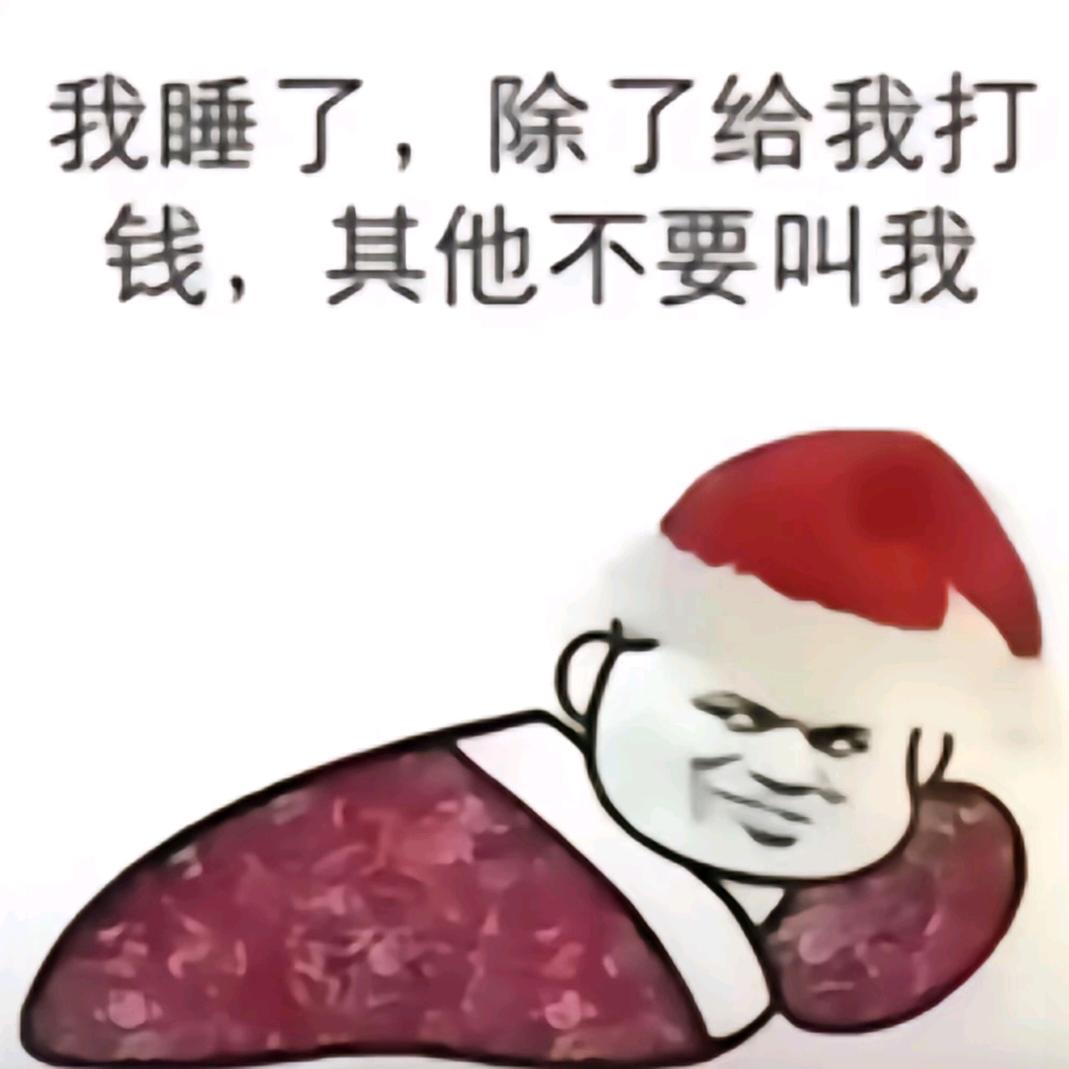 福禄妖怪