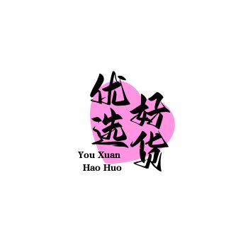 心妍百宝箱