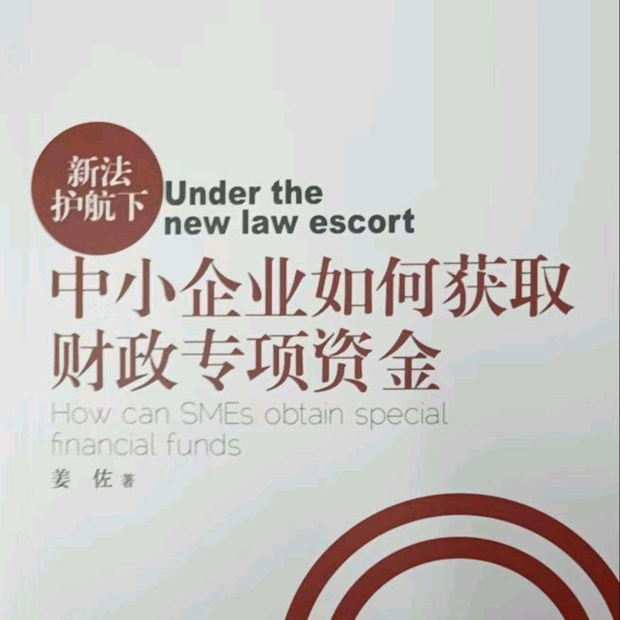 政策红利顾问