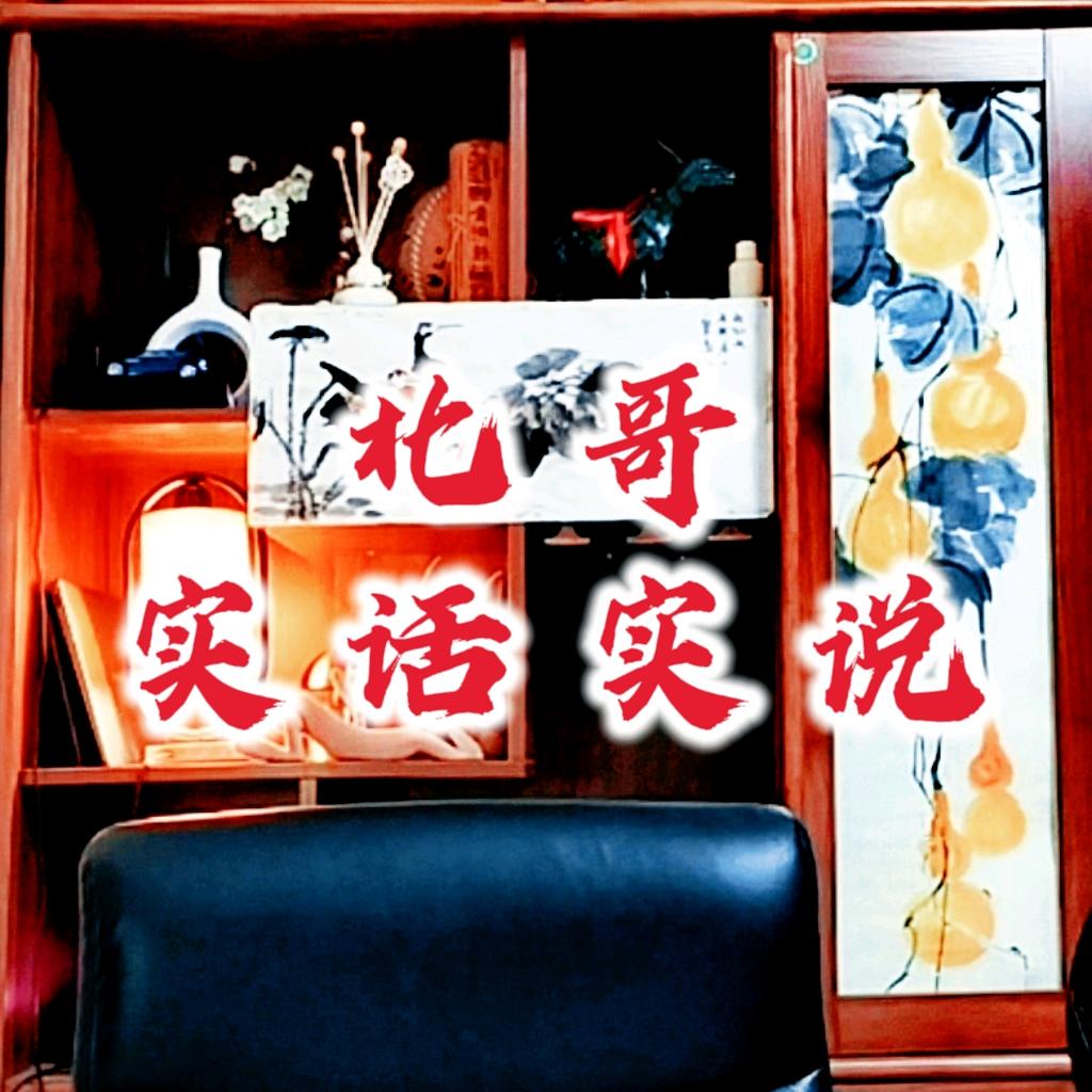 跟随我北哥一路向北