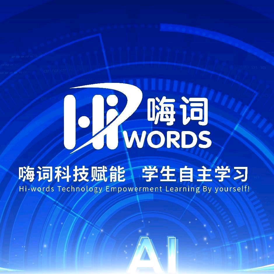 嗨词智能英语   全国招商