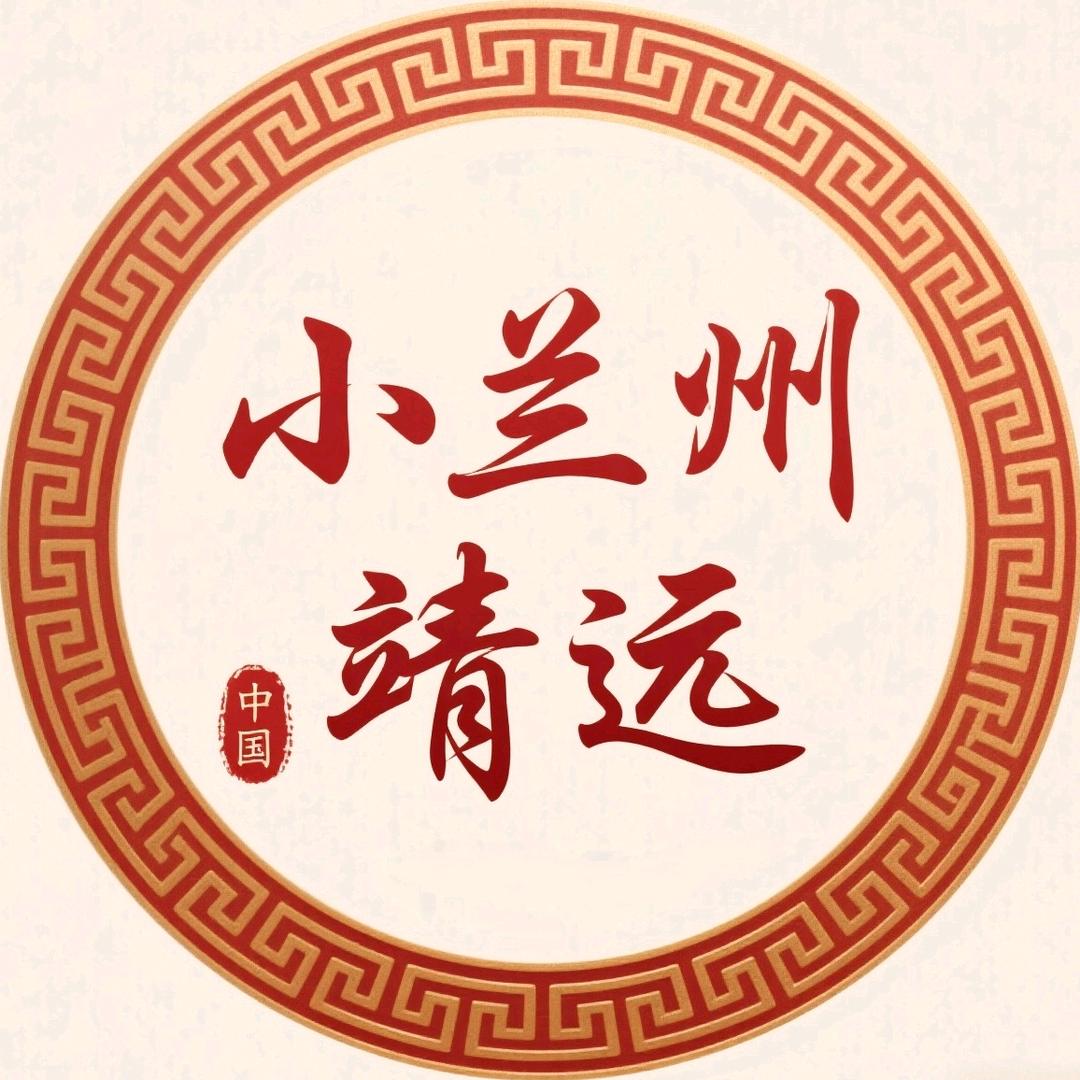 丝路“小兰州”