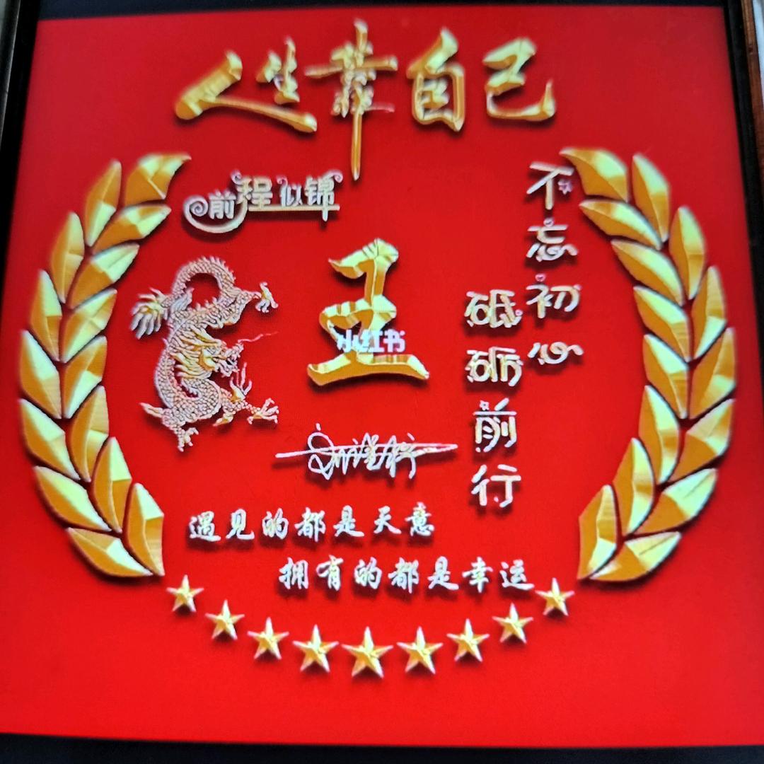 优选好物