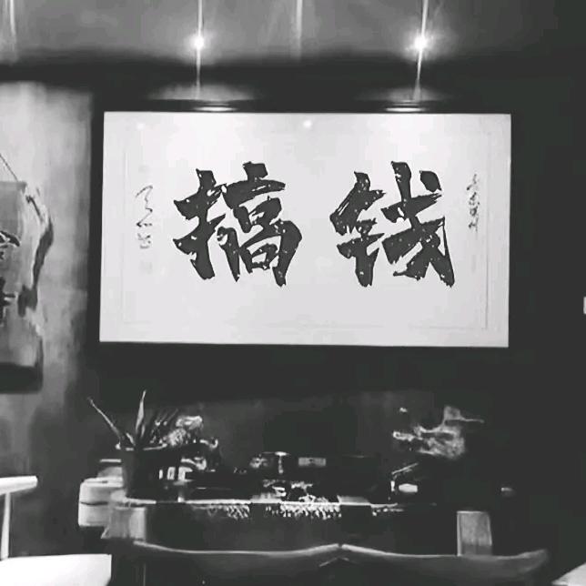 GT 大队