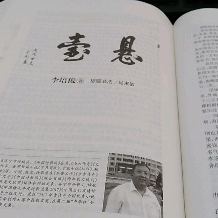 朗诵文学频道