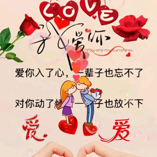 爱你离不开你