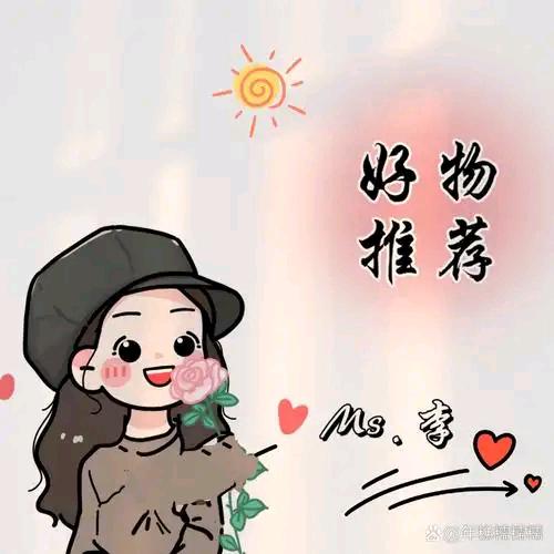 云儿好物分享