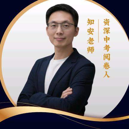 知安老师讲语文