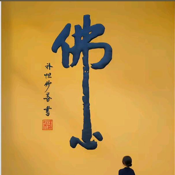 爱与懂