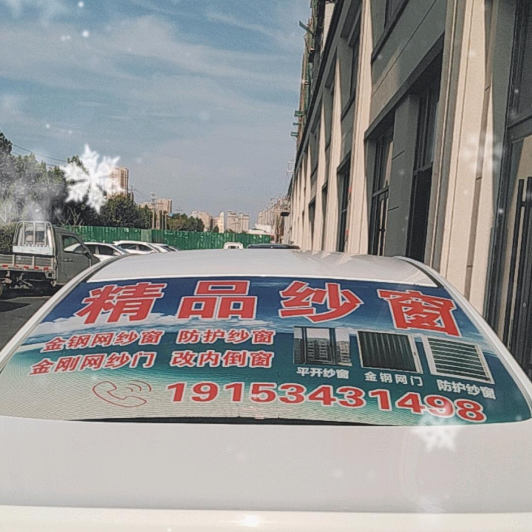 全屋定制金刚网
