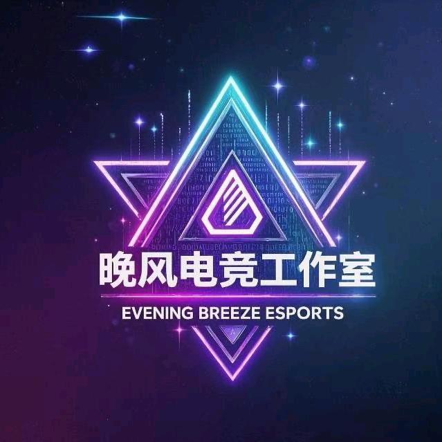 王者荣耀晚风（接代）