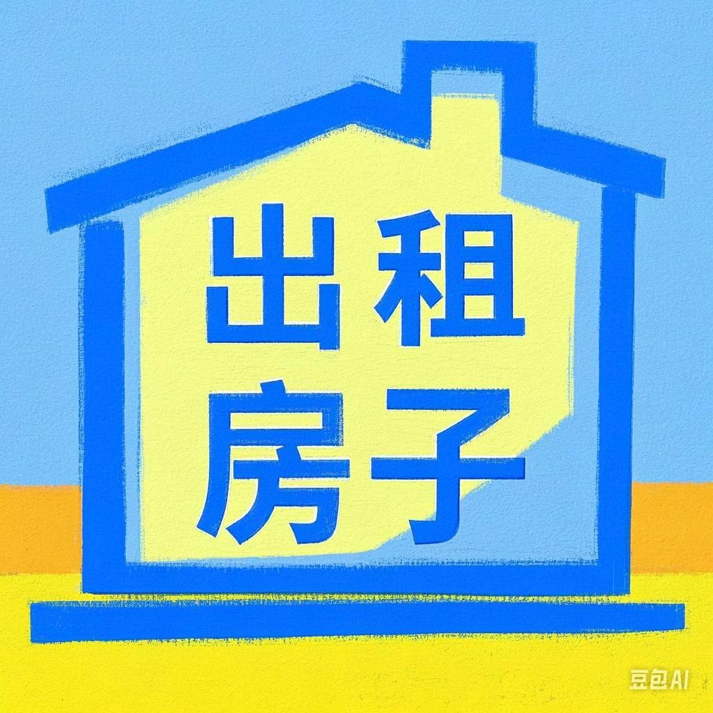 新淮高级中学陪读房出租