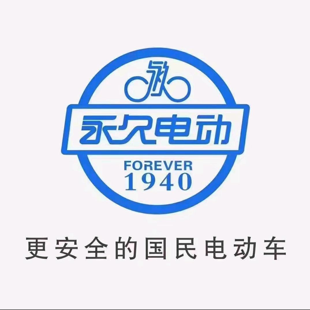 广西永久电动车