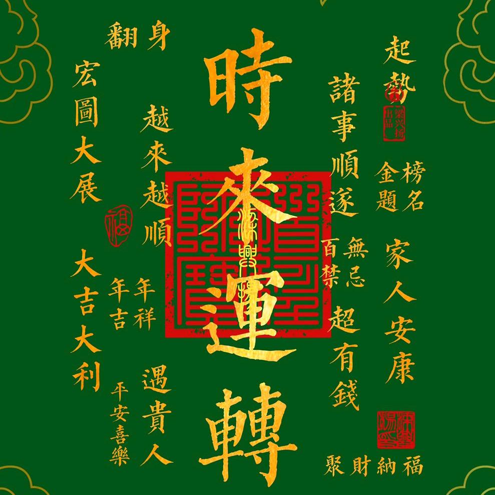 流金岁月