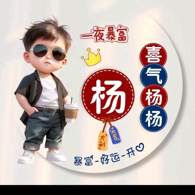 杨老山