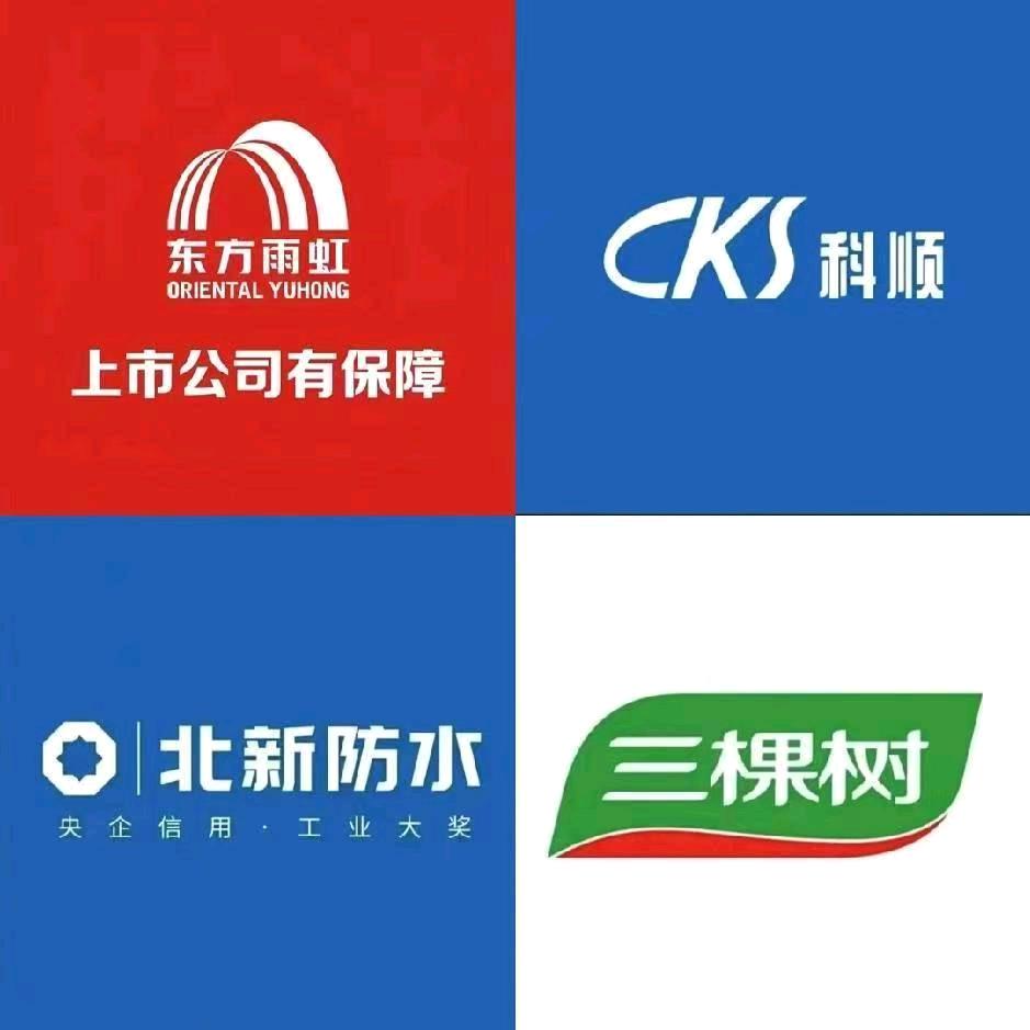 十大品牌防水材料仓储供应链