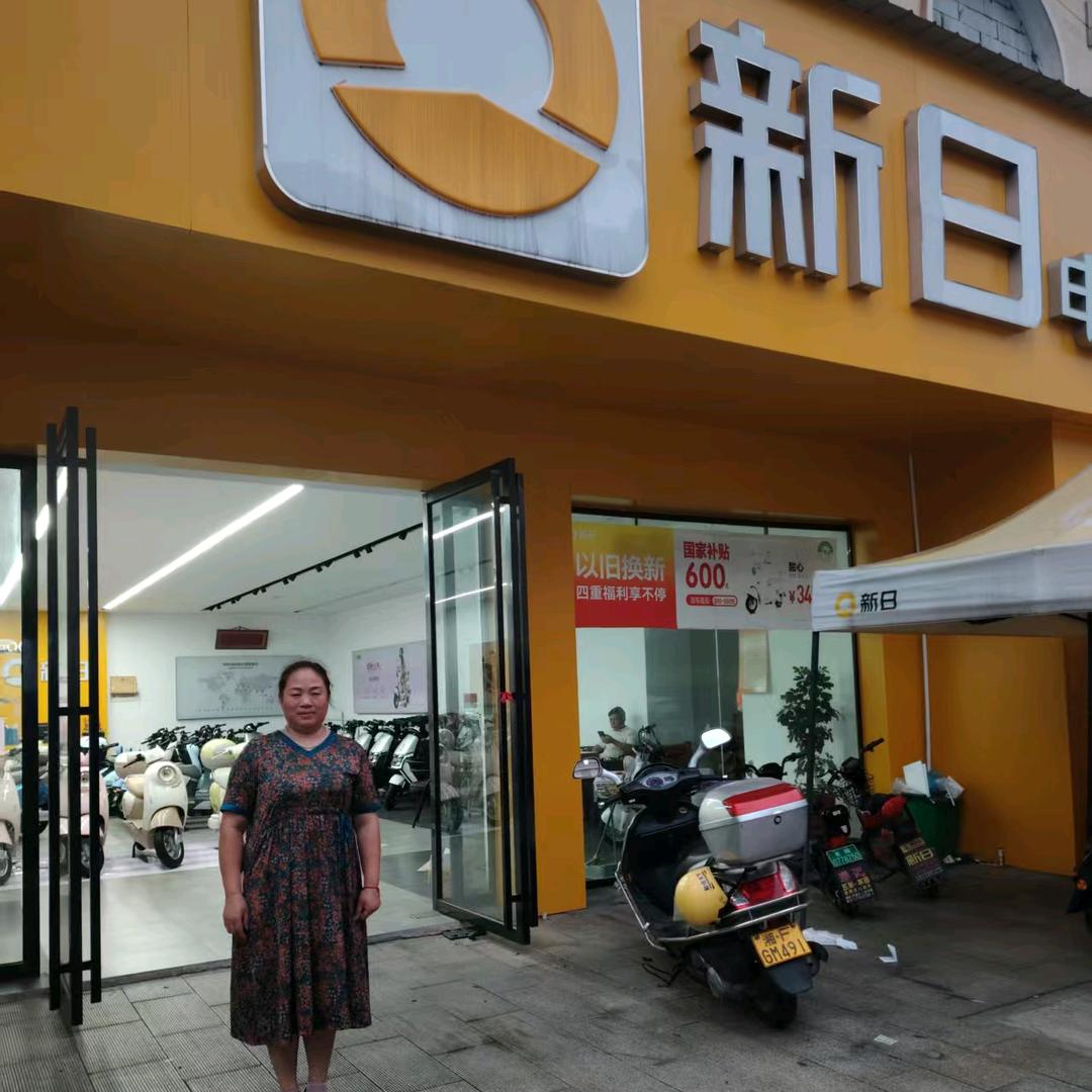 湘阴新日电动车 蒋姐