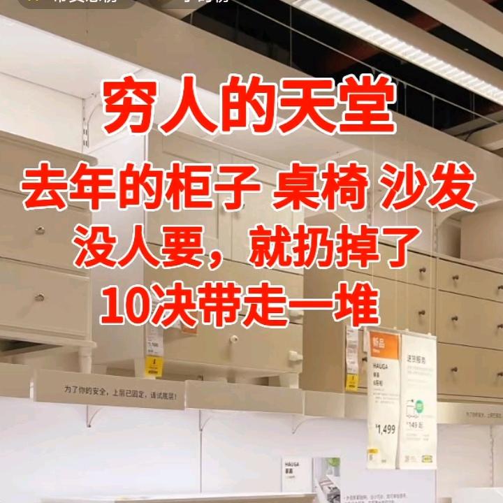 捡漏了