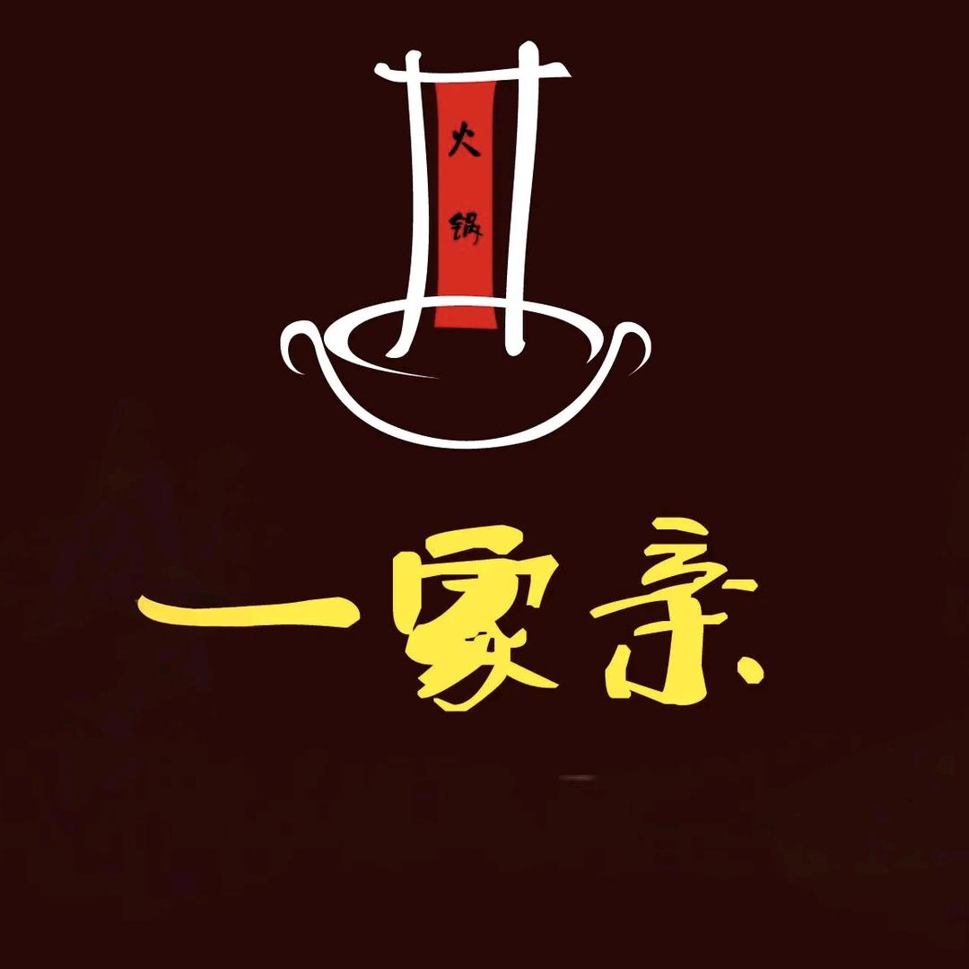 一家亲29元海鲜大骨自助火锅