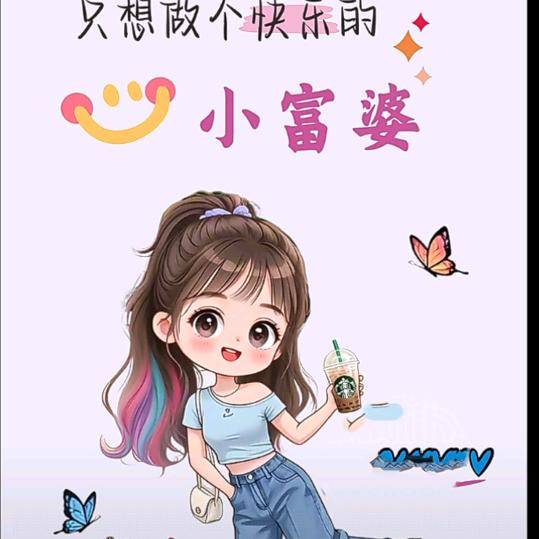 小财迷
