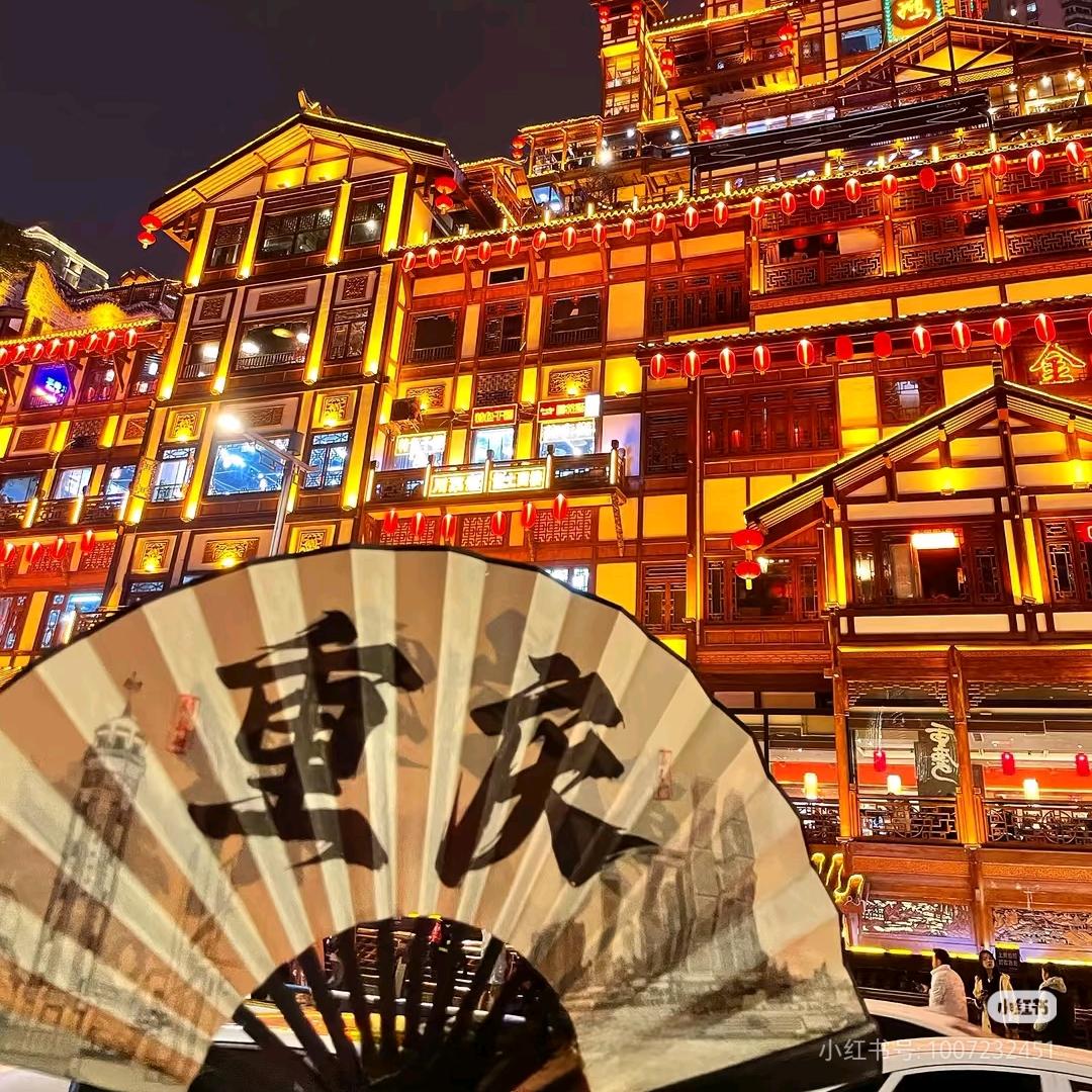 重庆品质游