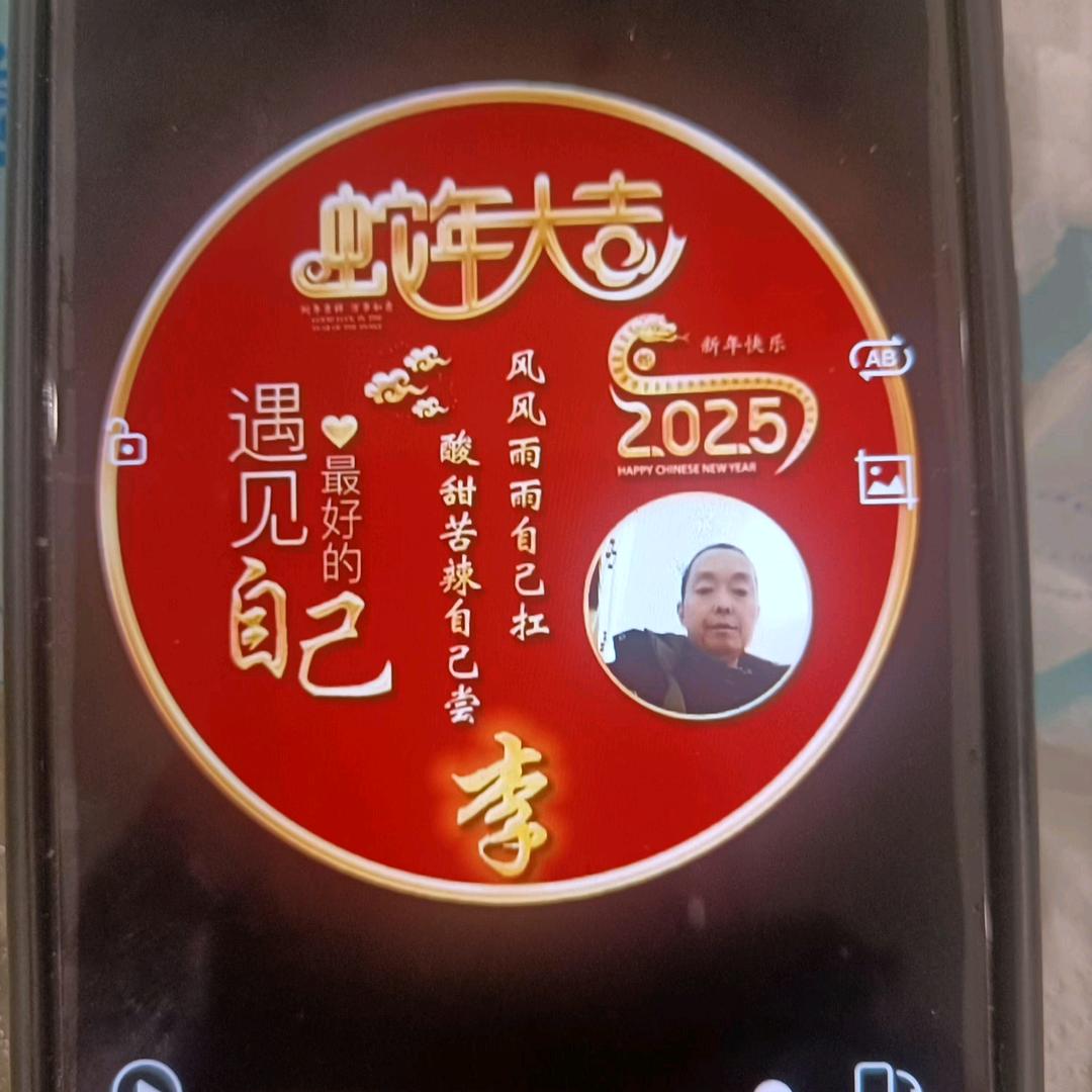 李光辉