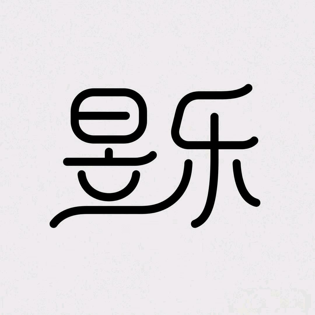 王子的鞋