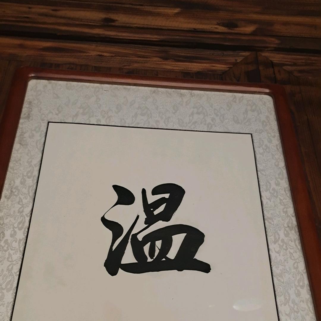 鎮銀橙子🍊天之骄子