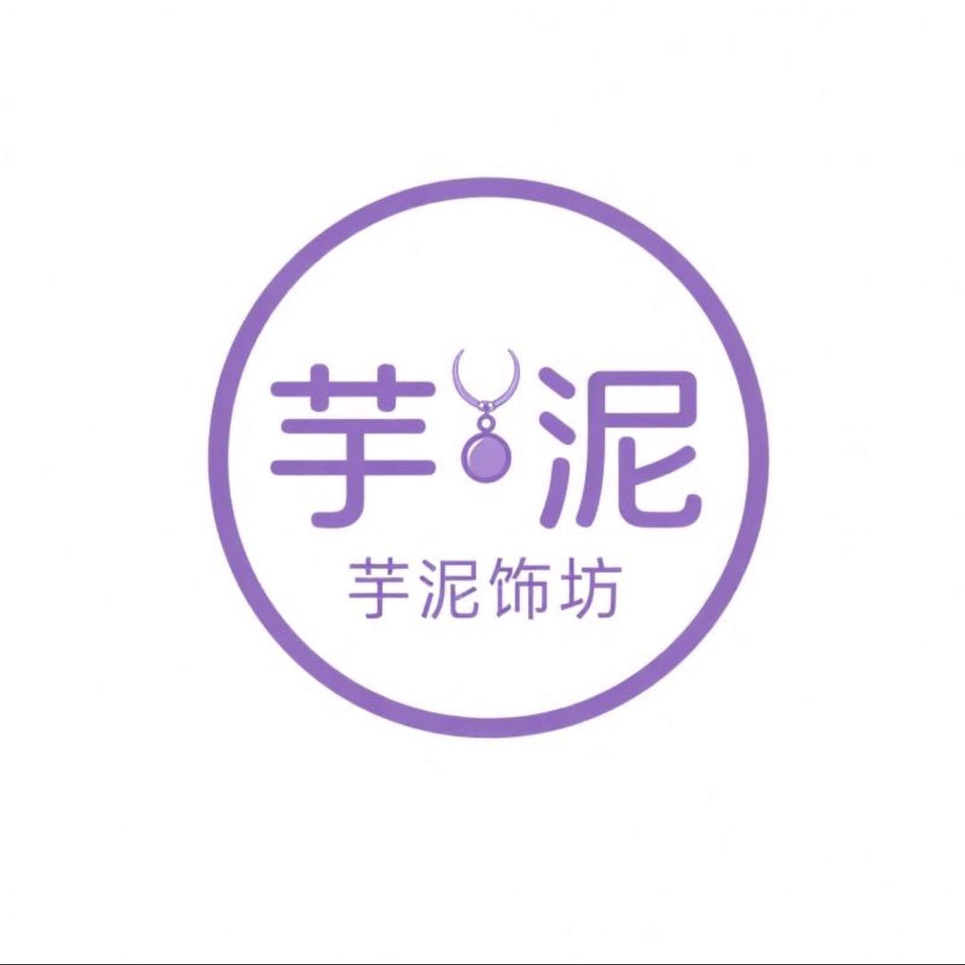 芋泥饰坊