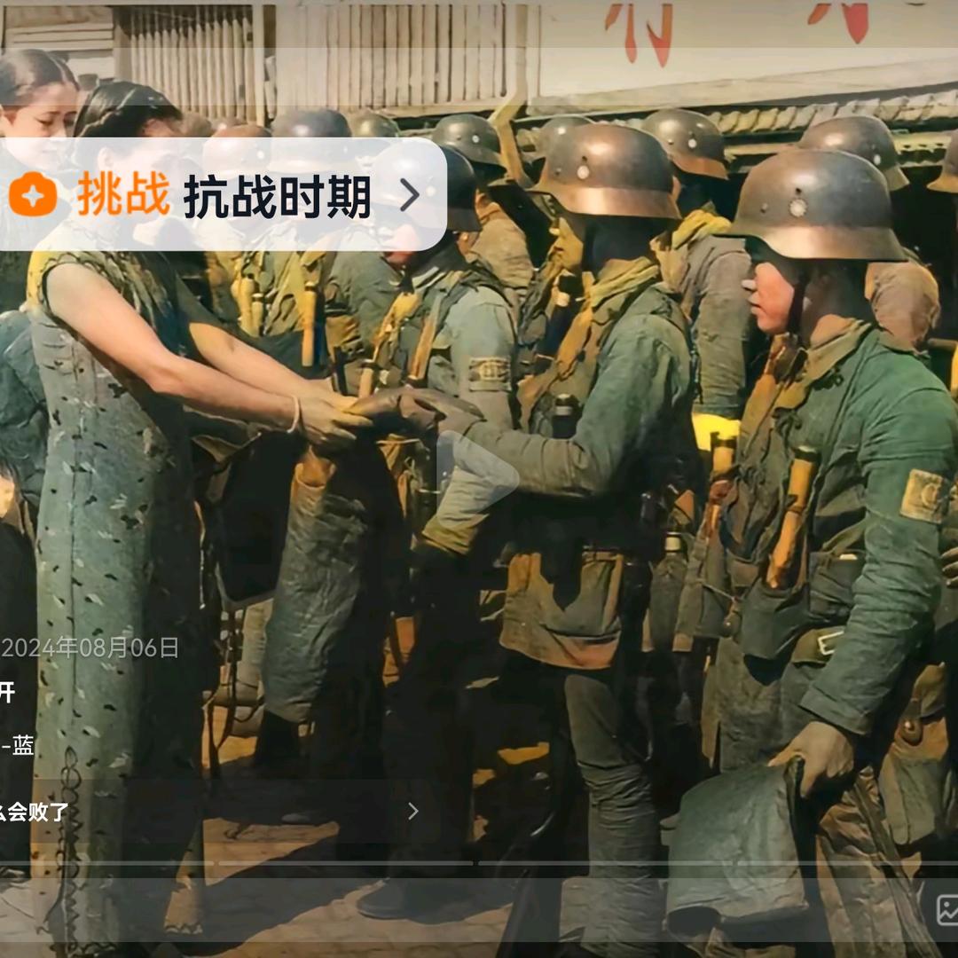 我是爱国人