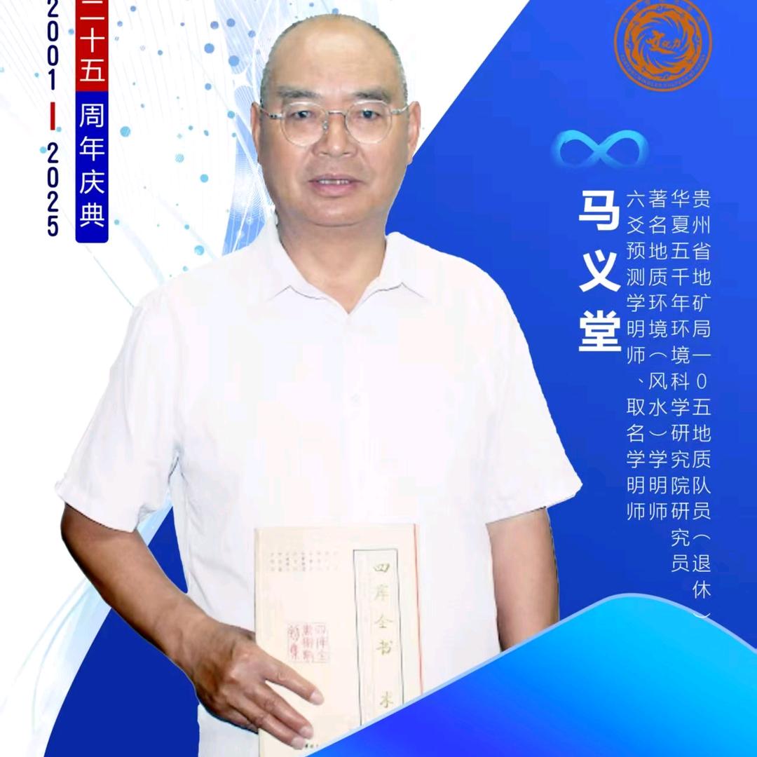 国学易经九玄通易堂