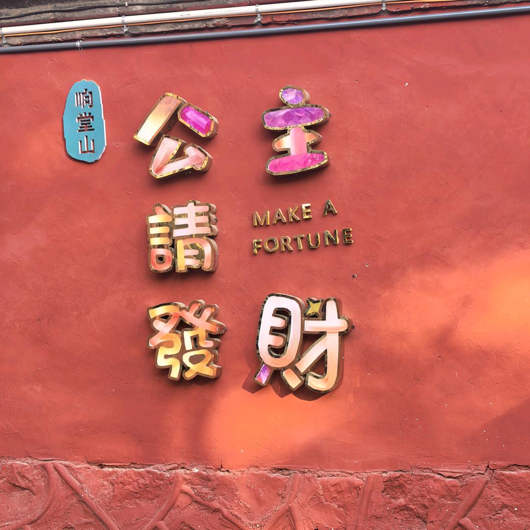 娜娜人力资源