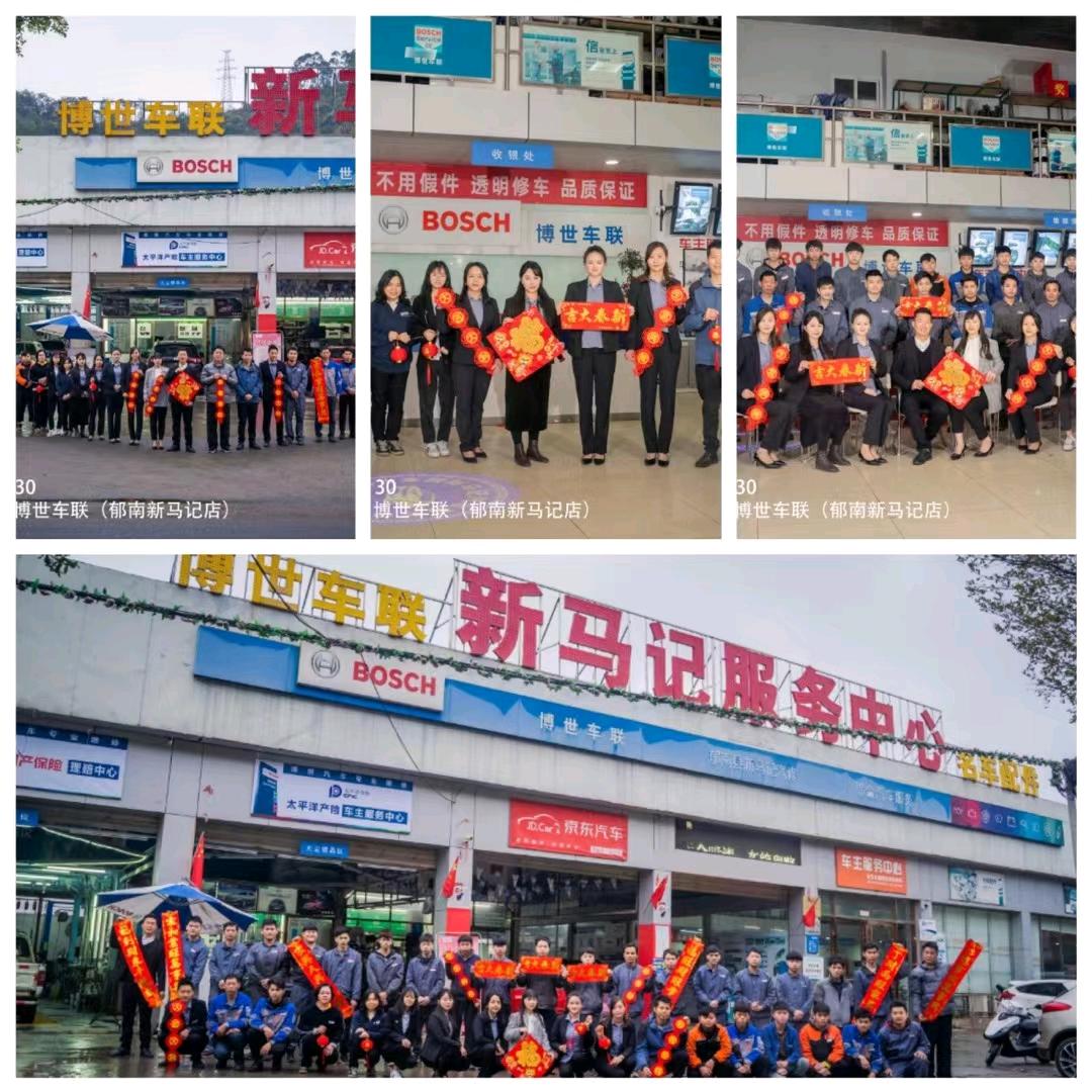 郁南县新马记汽车服务中心