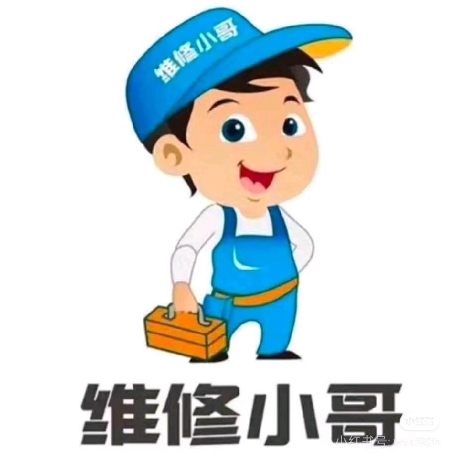 居家小能手
