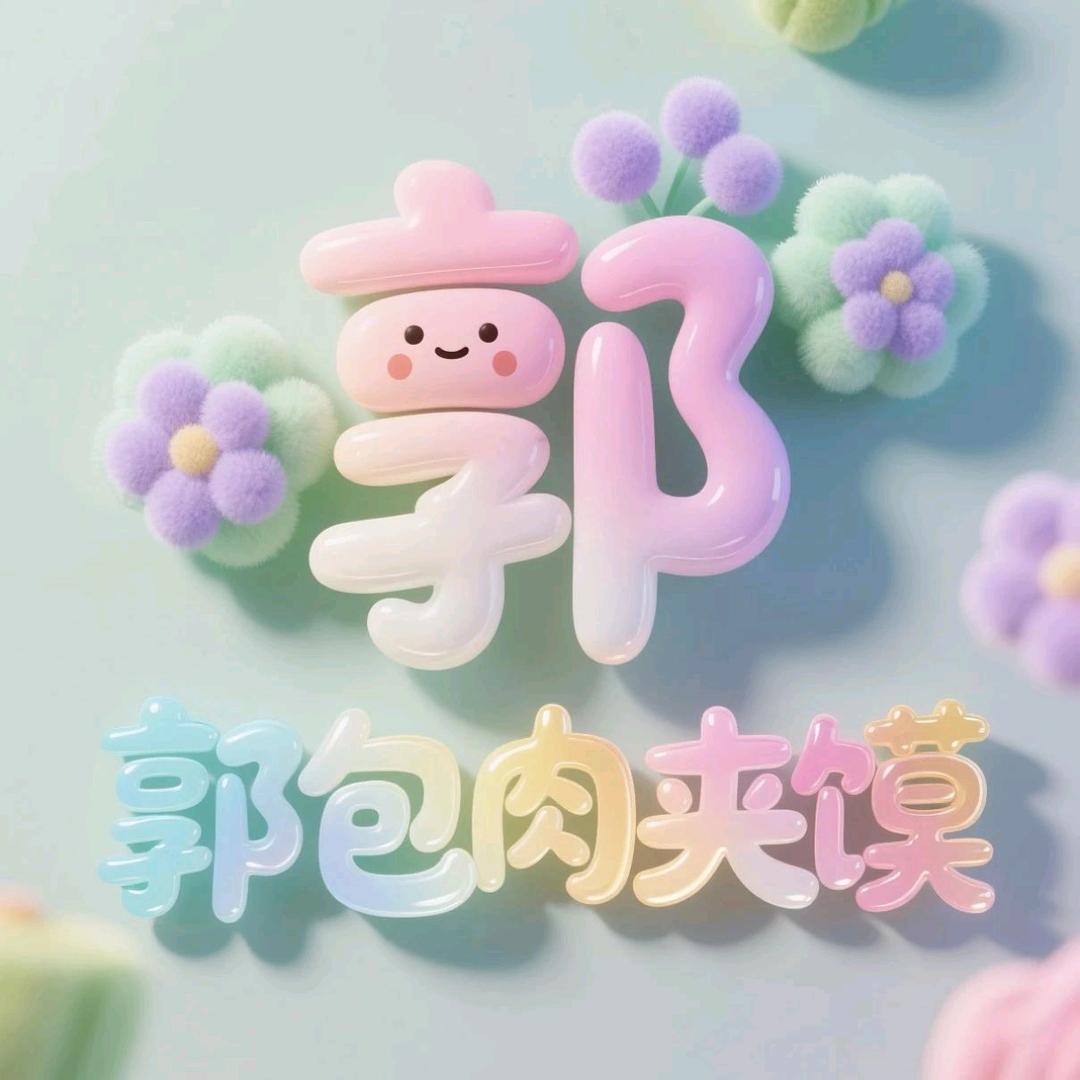 我是小郭吖
