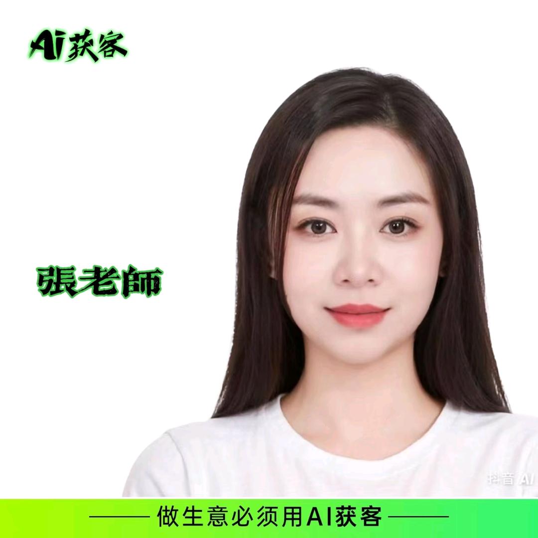 张老师Ai商业策划